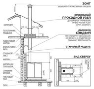 Отопительная печь Теплодар Т-80