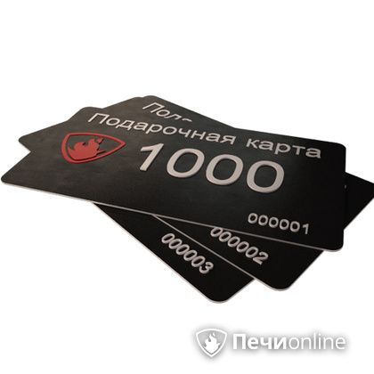 Подарочный сертификат - лучший выбор для полезного подарка Подарочный сертификат 1000 рублей в Надыме